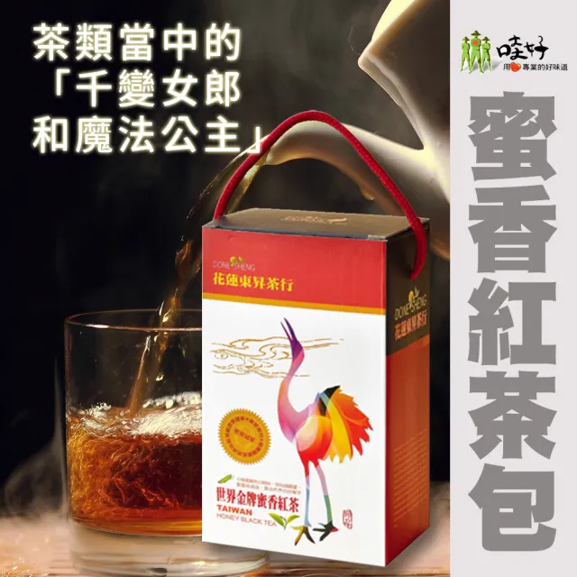 【農會】花蓮瑞穗東昇茶行-世界冠軍蜜香紅茶禮盒X1盒(4g-30包-盒. 袋茶) 伴手禮