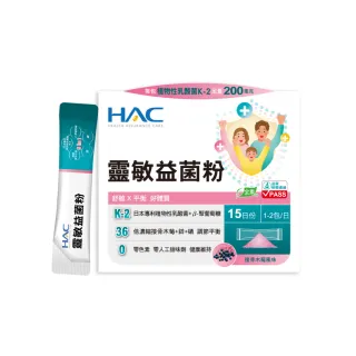 【永信藥品】靈敏益菌粉x1盒(30包/盒)