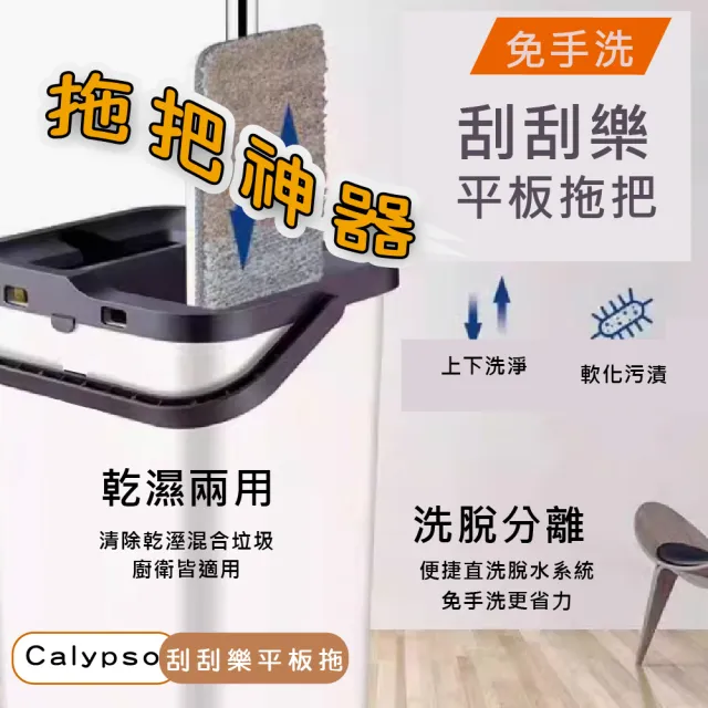 福利品 免手洗刮刮樂平板拖把水桶組(福利品/藍色/1桿/1桶/2布)