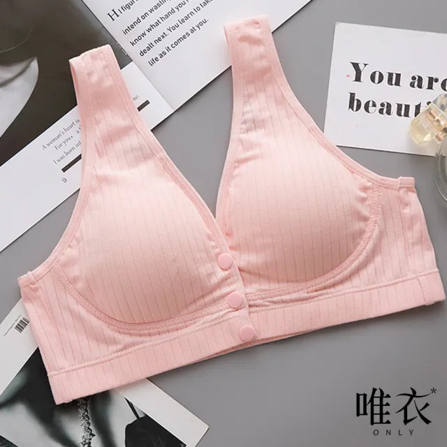 【唯衣】5件組 聚攏防下垂孕婦哺乳透氣棉前扣內衣-無鋼圈無痕調整型機能內衣_顏色隨機_81949(M-3XL可選)