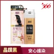 【566】舒敏按壓式染髮霜-2入(顏色任選)