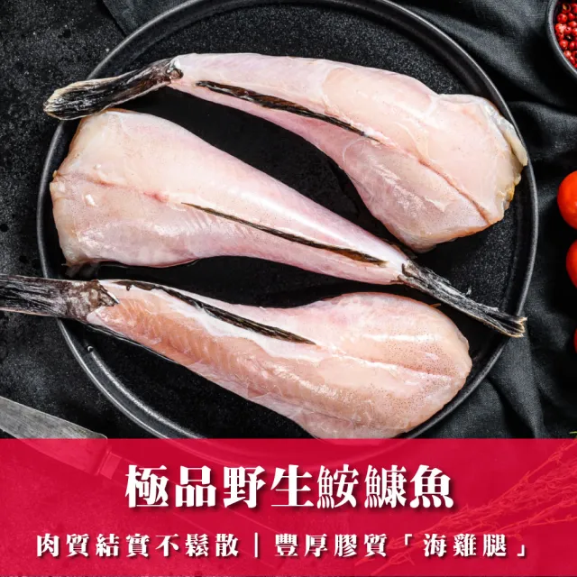 極品野生安康魚