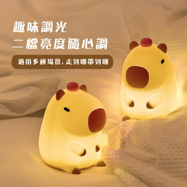 【豚門】可調光呆萌水豚矽膠拍拍燈(可愛 療癒 卡皮巴拉 小夜燈 床頭燈 臥室 辦公室 禮物)