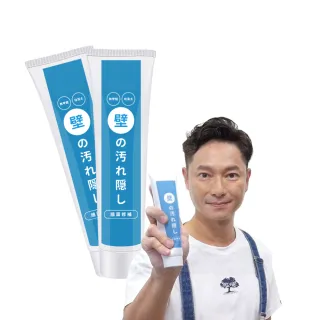 【寶媽咪】買一送一牆壁防水補牆膏(加贈便利刮板*2/單條不用249/絕不泛黃/壁癌/裂縫)