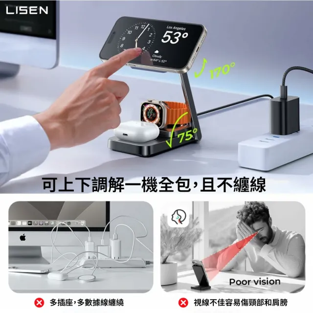 【Lisen】三合一多設備無線充電支架折疊款(iPhone、Watch、AirPods 時尚充電三合一)
