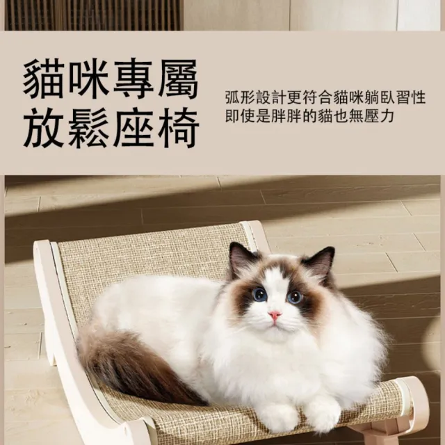 【Bonilen波尼倫】高密度記憶棉貓抓貴妃劍麻躺椅可換替芯不易掉屑環保框架(貓咪最喜歡的玩具)