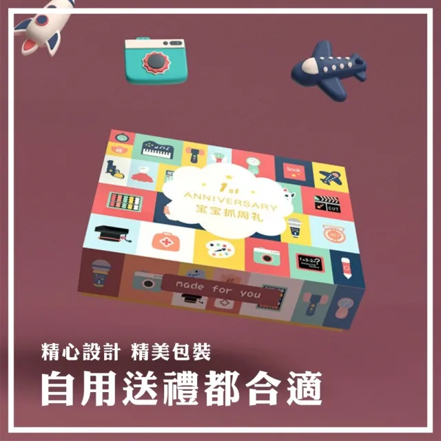 【Pangmama】抓周道具 20件組 抓週道具 抓週套組(捉周道具 捉週道具 捉週套組)