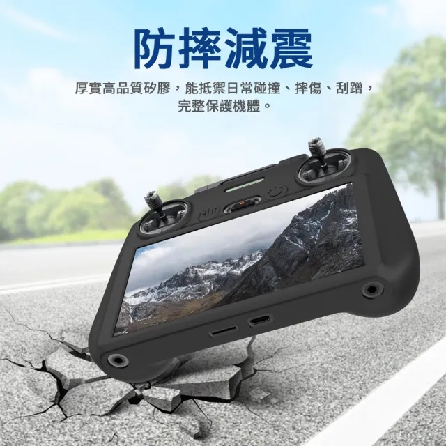 【SunLight】DJI RC 2 螢幕遙控器 矽膠保護套(Flip/Air 3S/Mini 4 Pro)