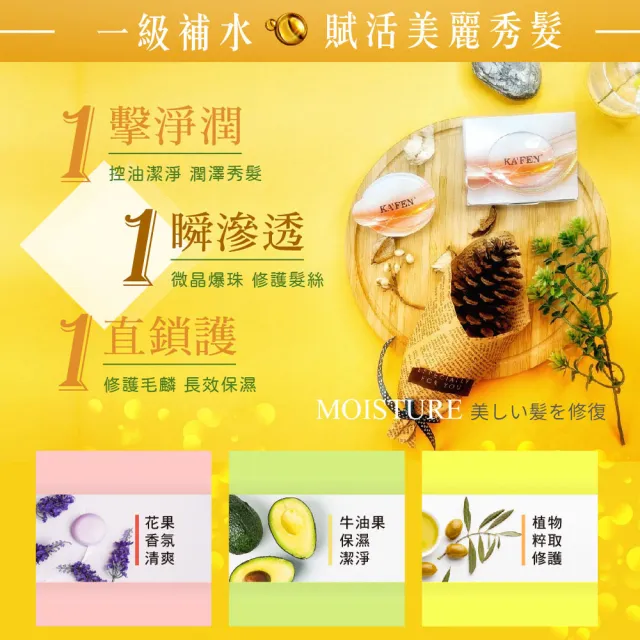 【KAFEN 卡氛】保濕荷蛋髮膜12ml X32入(微晶爆珠 長效保濕 超值回饋價)