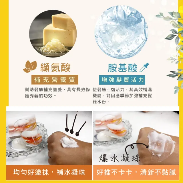 【KAFEN 卡氛】保濕荷蛋髮膜12ml X32入(微晶爆珠 長效保濕 超值回饋價)