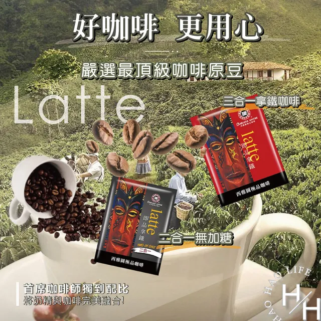 【美式賣場】2箱組-西雅圖 即品拿鐵二合一/三合一咖啡系列(21gx100包x2箱 口味任選)