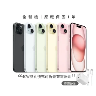 【Apple】iPhone 15(128G/6.1吋)(40W雙孔閃充組)