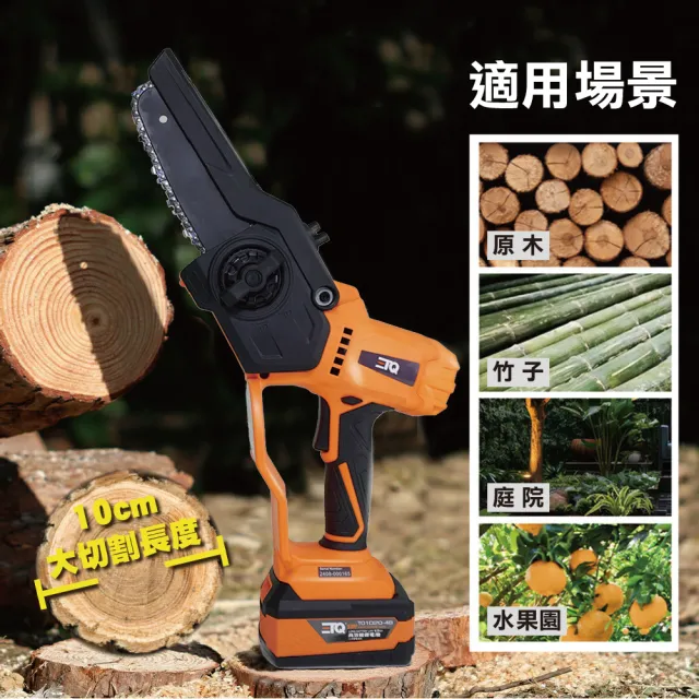 【ETQ USA】20V鋰電迷你鏈鋸-4.0套裝(主機+4.0Ah鋰電池+2.3A充電器)