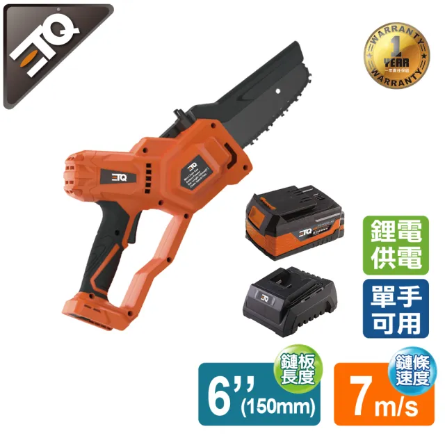 【ETQ USA】20V鋰電迷你鏈鋸-4.0套裝(主機+4.0Ah鋰電池+2.3A充電器)