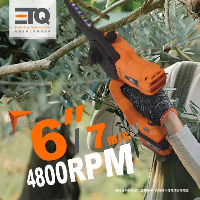 【ETQ USA】20V鋰電迷你鏈鋸-4.0快充套裝(主機+4.0Ah鋰電池+5A快充)