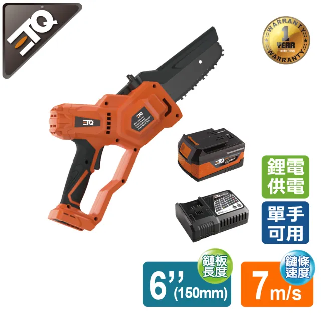 【ETQ USA】20V鋰電迷你鏈鋸-4.0快充套裝(主機+4.0Ah鋰電池+5A快充)