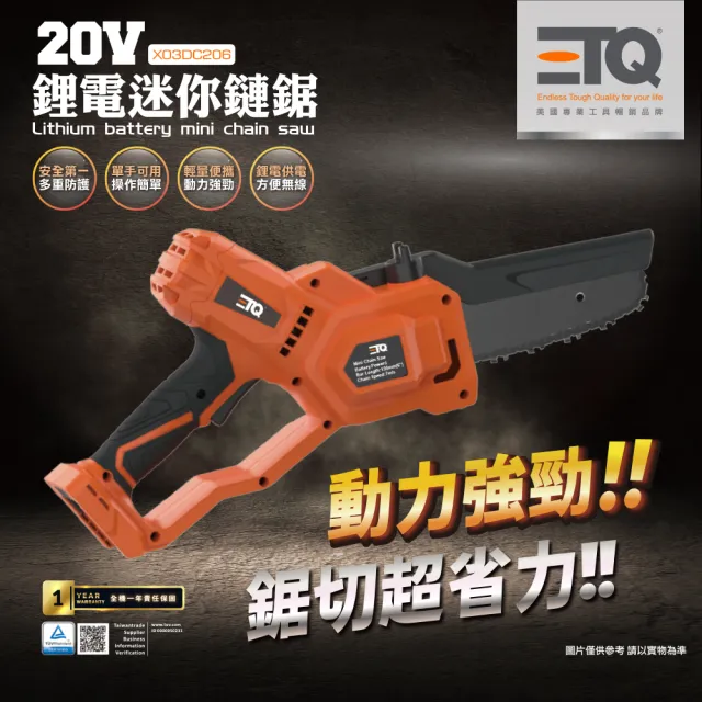 【ETQ USA】20V鋰電迷你鏈鋸-空機(6吋/免安裝/迷你鏈鋸)