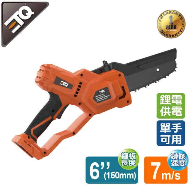 【2026】鏈鋸機推薦｜10款高評價人氣品牌排行榜 | 好吃美食的八里人