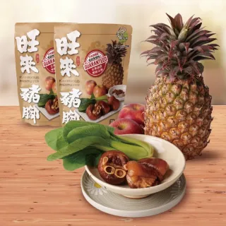 青操食品好運旺來豬腳孝親組