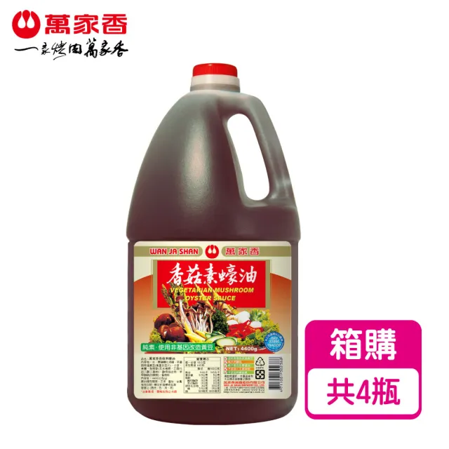 【2026】素蠔油推薦｜10款高評價人氣品牌排行榜 | BALIMAN情報局