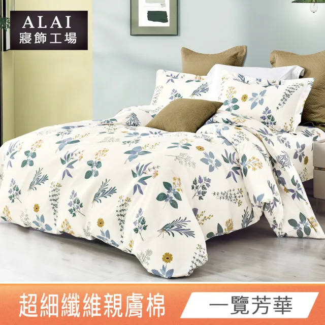 【ALAI 寢飾工場】台灣製舒柔棉鋪棉兩用被套180x210cm(多款任選/涼被/四季被)