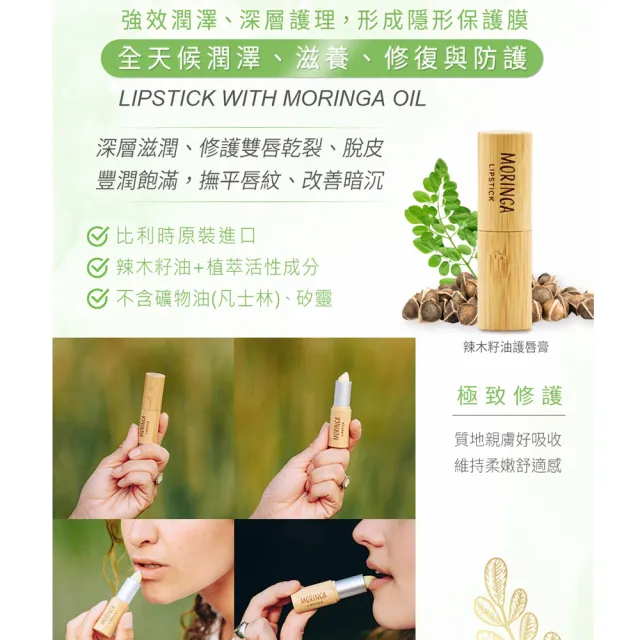 即期品【Ganopur】100%天然辣木籽油護唇膏5ml(總代理公司貨)