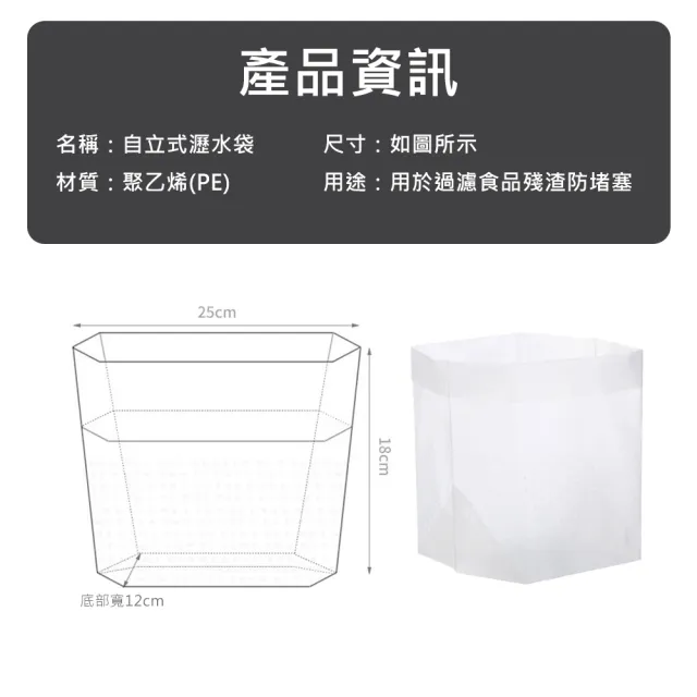 【原家居】廚餘瀝水袋-2包 60片入(廚餘袋 水槽廚餘瀝水袋 瀝水袋 廚房清潔 廚房濾水袋 水槽過濾網袋)