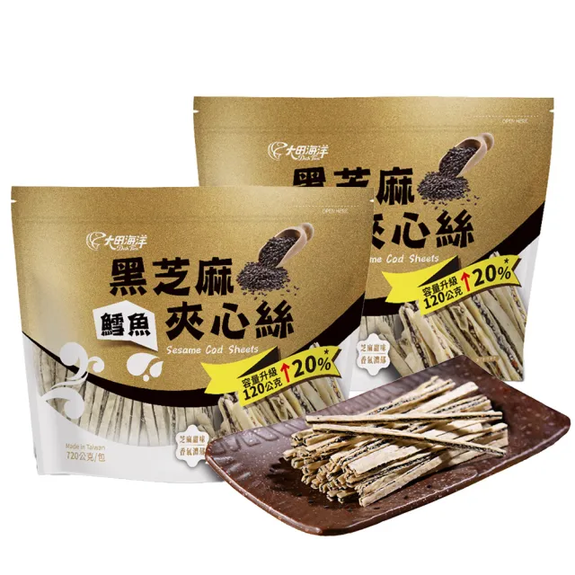 【大田海洋】鱈魚黑芝麻夾心絲x2袋(720公克/袋)