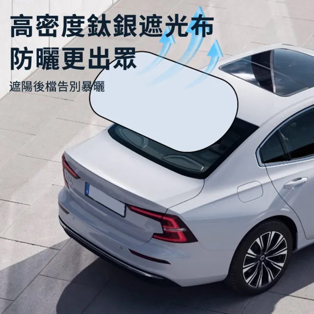 【YOLU】防曬降溫汽車遮陽簾 抗UV車內後檔玻璃遮陽貼 鈦銀隔熱遮陽板 車用窗簾遮陽檔板(交換禮物)
