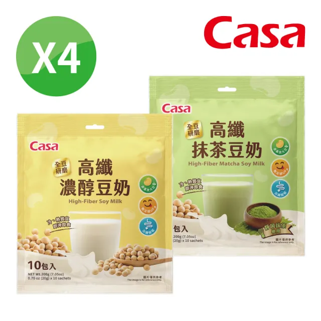 【Casa 卡薩】高纖濃醇豆奶系列4袋組_風味任選(20gx10包x4袋)