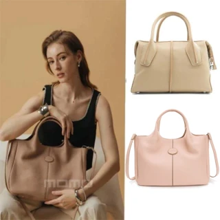 【TOD’S】品牌經典 兩用包/托特包(多款任選)