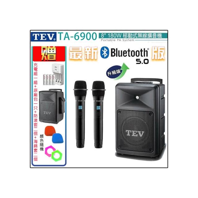 【TEV】TA-6900 雙頻道8吋180W移動式無線擴音機/藍牙最新版/無CD/無USB(配2手握式 無線麥克風)