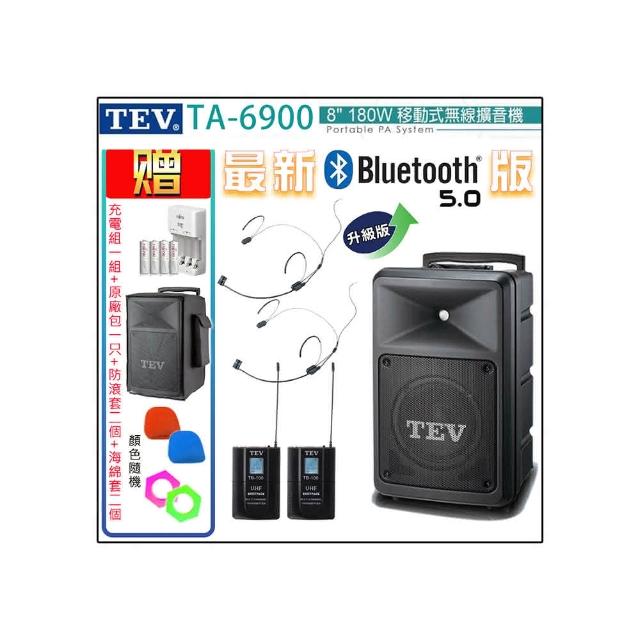 【TEV】TA-6900 雙頻道8吋180W移動式無線擴音機/藍牙最新版/無CD/無USB(配2頭戴式 無線麥克風)