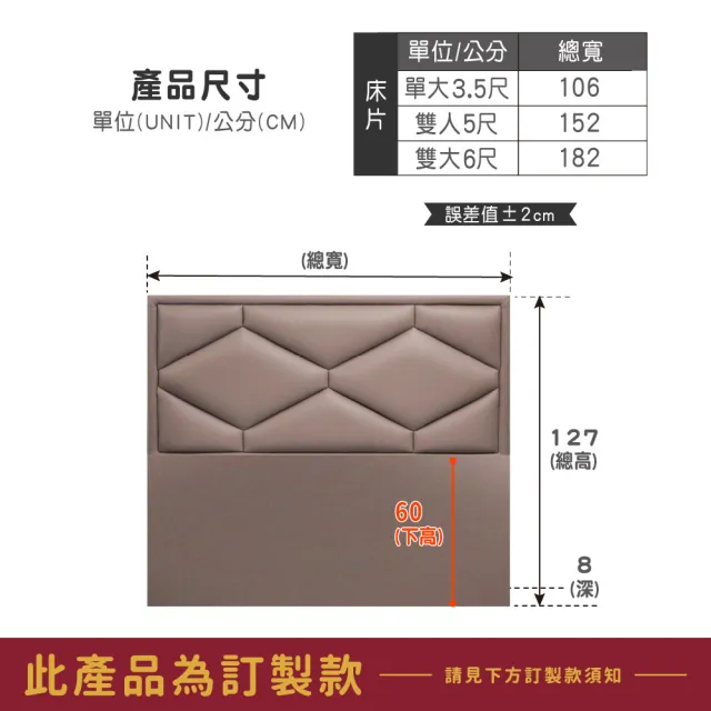 【ASSARI】單人加大3.5尺派爾斯乳膠皮床頭片