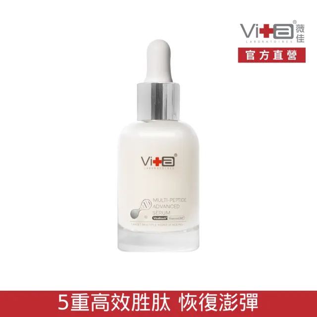 【Swissvita 薇佳】多胜肽膠原彈潤精萃30ml
