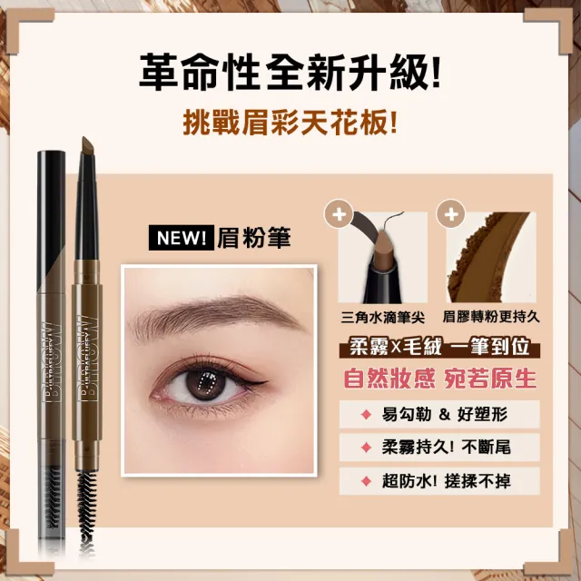 【MAYBELLINE 媚比琳】NO.1睫毛膏+眉筆 飛天翹睫毛膏黑色+新一代柔霧塑型眉膠筆(贈 眼唇卸妝液40ml)
