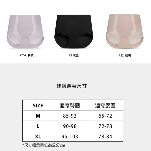 【蒂巴蕾】任選3件-中高腰無痕抗菌內褲-微體雕 涼感 10D冰絲(植物系桑蠶絲 女內褲 女內褲 高腰內褲)