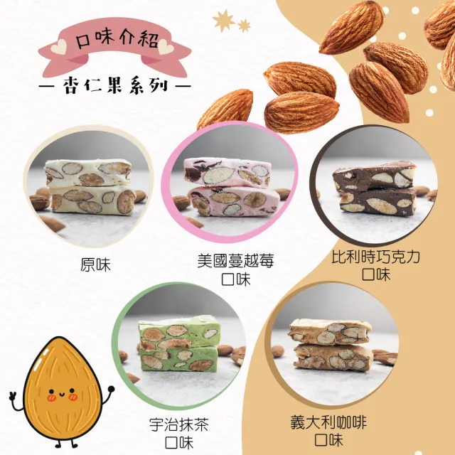 【甜園】法式 純手工 杏仁果牛軋糖 圓滿禮盒x6盒(杏仁果 牛軋糖 堅果 伴手禮 台中必買伴手禮 禮盒) 
