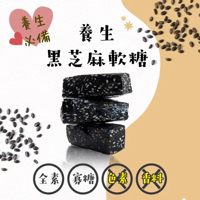 【甜園】法式 純手工 黑芝麻軟糖/黑芝麻糕 圓滿禮盒450gx1盒(新年禮盒、拜訪客戶、禮盒優惠、十大伴手禮)( 