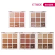 【ETUDE】官方直營 玩轉色彩眼影盤(經典9宮格)