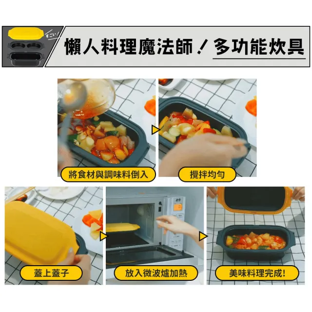 【kokomo】多功能兩用雙層炊具 KO-WB24C (微波專用｜微波盒｜煎魚神器｜多功能微波料理盒)