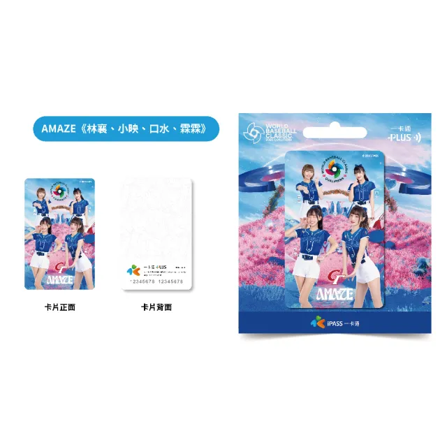 台湾 iPASS 一卡通 luckyland 残高2,939TWD おまけ付き - メルカリ