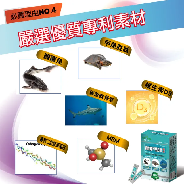 【湧鵬生技】鱘龍魚甲魚胜肽晶凍3盒組(鱘龍魚:甲魚:二型膠原蛋白；10包/盒；共3盒)