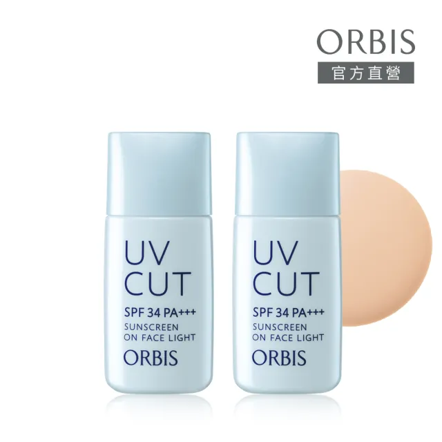 【ORBIS 奧蜜思】透妍光肌隔離霜-清爽型 2入(無油美肌防曬)
