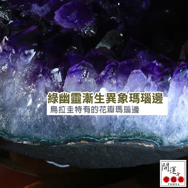 【開運方程式】烏拉圭紫晶洞5.9kg特殊多層異相瑪瑙邊錢袋子(AGU735紫水晶洞風水開運擺設)