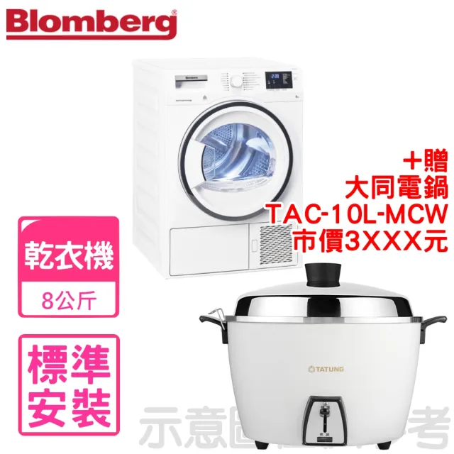 【Blomberg 博朗格】8公斤熱泵乾衣機(TPF8352WZ)