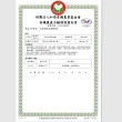 【富里農會】富麗有機糙米2kgX1包