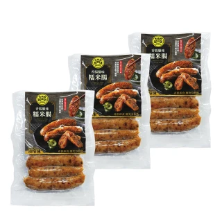 【黑橋牌】香腸臘味糯米腸500gx3件組(台灣豬肉/黑橋牌香腸及臘腸丁/台灣糯米)