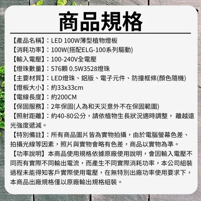 【JIUNPEY 君沛】LED100W薄型植物燈板 100瓦磁吸式植物燈 紅藍混光 專業型光譜(植物燈)