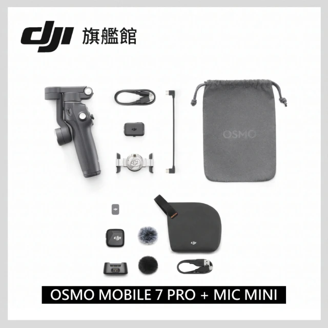 【DJI】OSMO MOBILE 7P+Mic Mini單發射器(黑) 創作者組合
